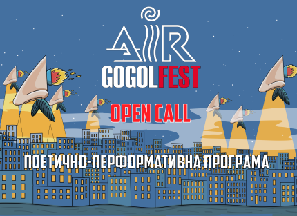 Електропостачання фестивалю “Air Гогольfest” м. Вінниця — Фото 1